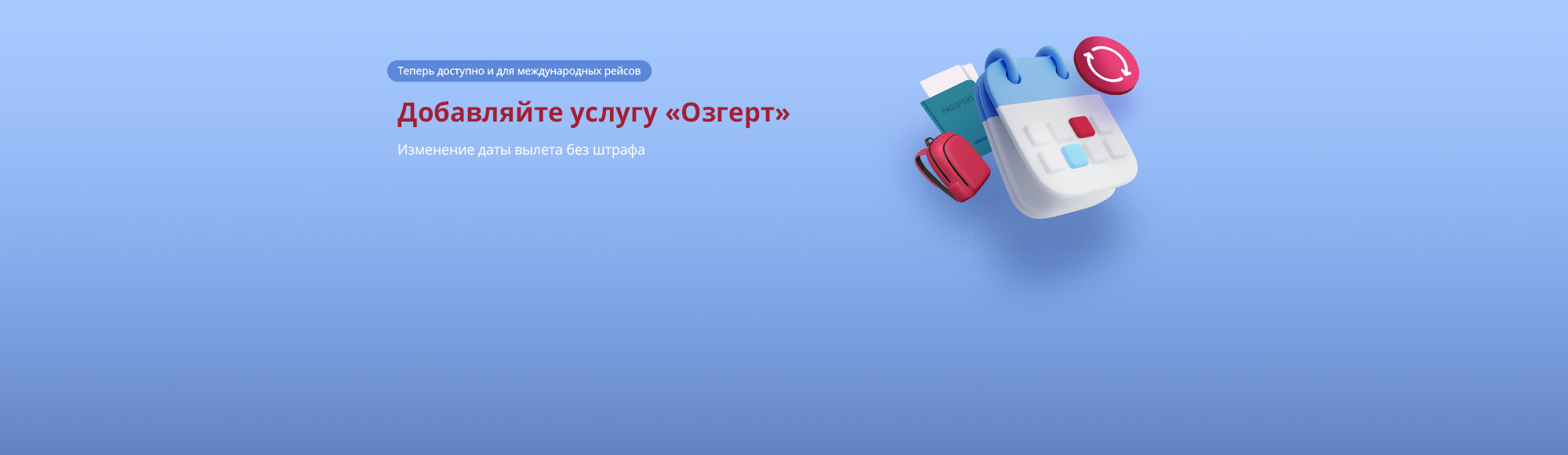 Ozgert Intl Main Banner Ru